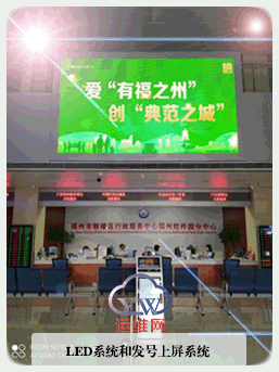 LED系统和发号上屏系统.gif