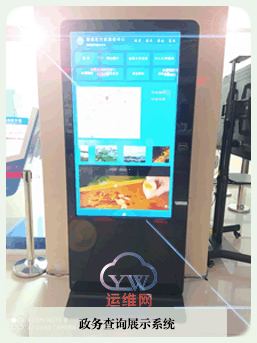 政务查询展示系统.gif