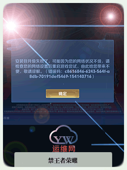 禁王者荣耀.gif