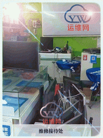 维修中心